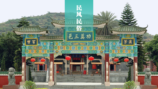 民风民俗